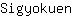 S***n