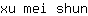 x***n
