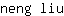 n***u