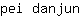 p***n