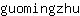 g***u