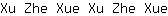 X***e