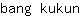 b***n