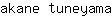 a***a
