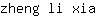 z***a