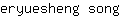 e***g