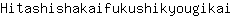 H***i