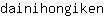 d***n