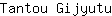 T***u