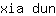 x***n