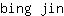 b***n