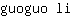 g***i