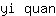 y***n