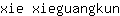 x***n