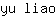 y***o