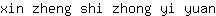 x***n