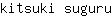 k***u