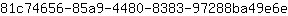 8***e