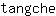 t***e
