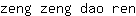 z***n
