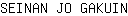 S***N