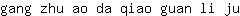 g***u