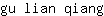 g***g