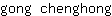 g***g