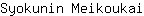 S***i