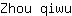 Z***u