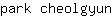 p***n