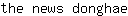 t***e