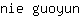 n***n
