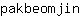 p***n