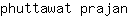 p***n