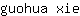 g***e