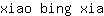x***a