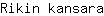 R***a