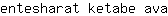 e***a