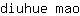 d***o