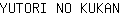 Y***N
