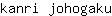 k***u