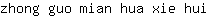 z***i
