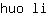 h***i