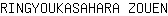 R***N
