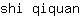 s***n