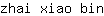 z***n