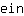e***n