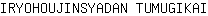 I***I