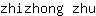 z***u